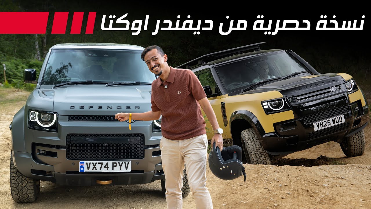 2026 Defender Octa Review: Ultimate Off-Road Luxury SUV