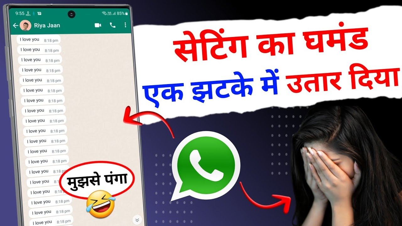 title：How to Send Repeated 'I Love You' on WhatsApp (Fun Auto Trick)