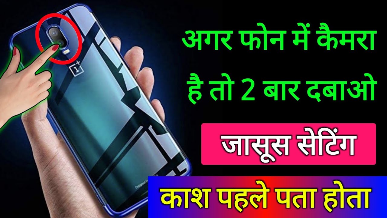 title：Phone Spy Camera Trick: Take Photos/Videos Without Opening Camera