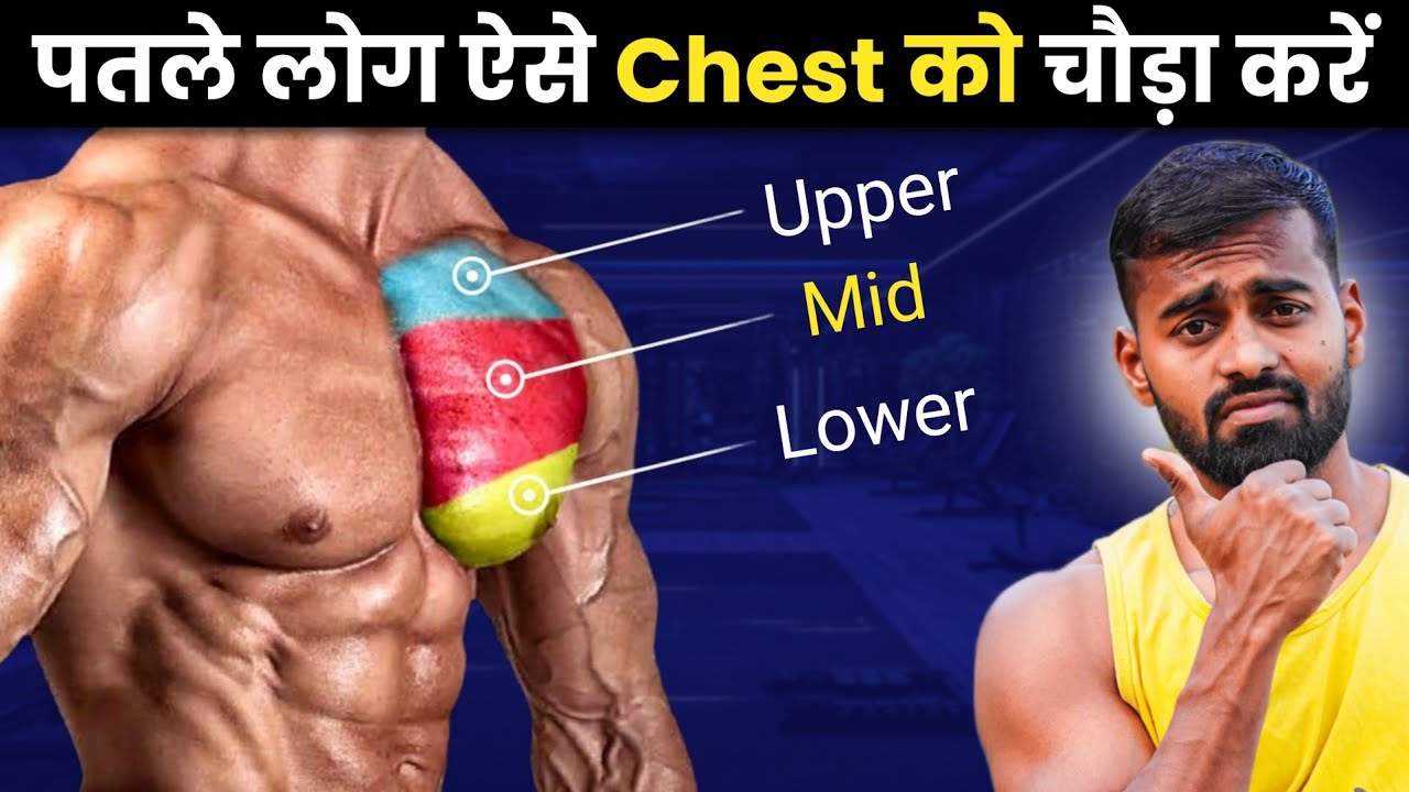 Build a Wider Chest at Home: 3 Push-Up Variations That Work