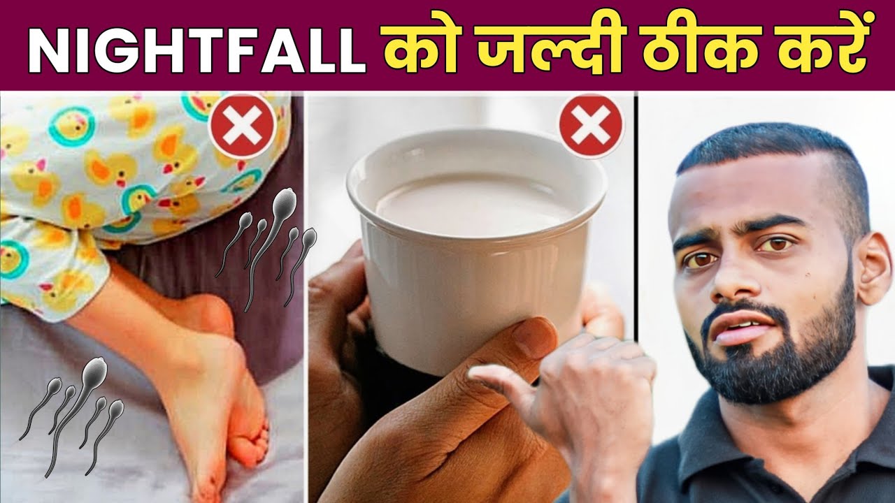How to Stop Nightfall Naturally: Ayurvedic Solutions and Causes