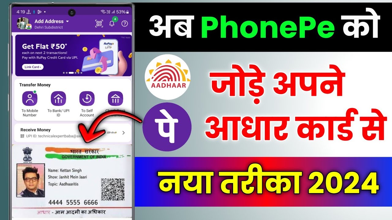 title：How to Create PhonePe Account Without Debit Card (Using Aadhaar)