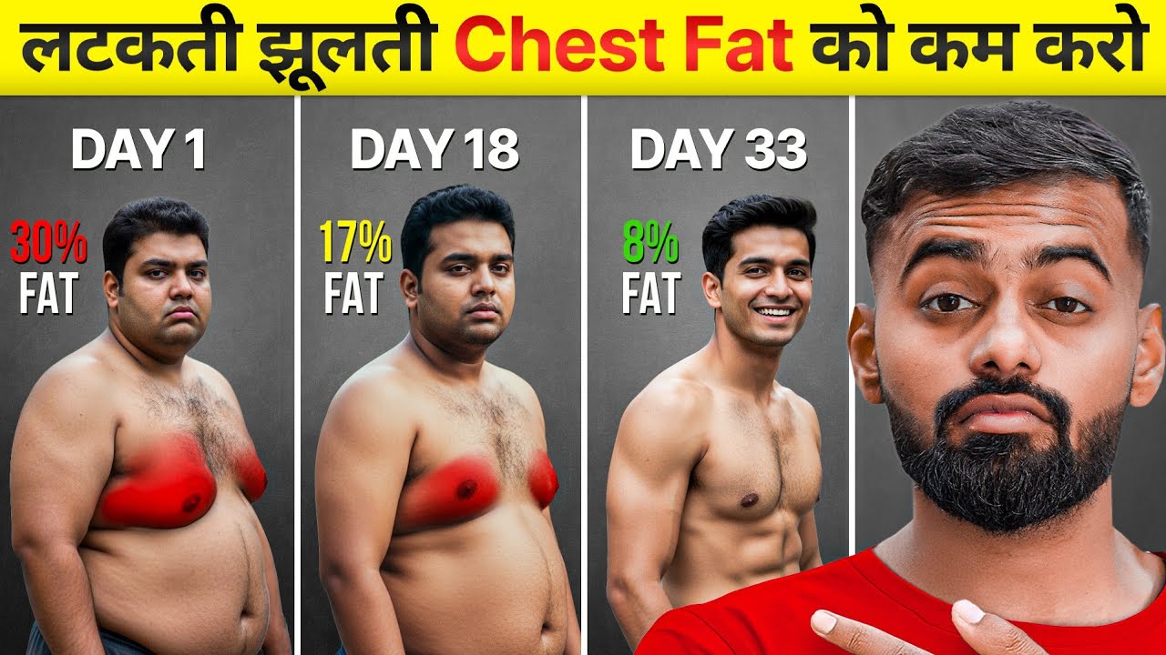 How to Fix Saggy Chest Fat: 3 Exercises & Diet Plan