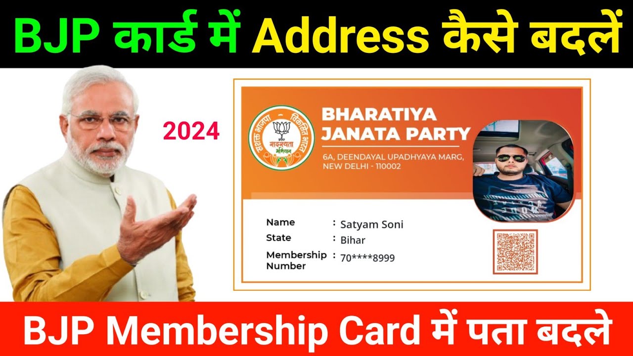 title：How to Update BJP Membership Card Details (Photo, Address & More)