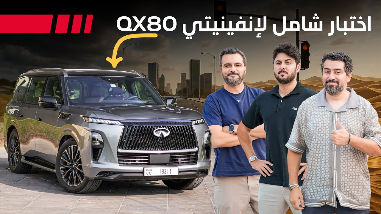 Infiniti QX80 Review: Japanese Luxury SUV Redefined