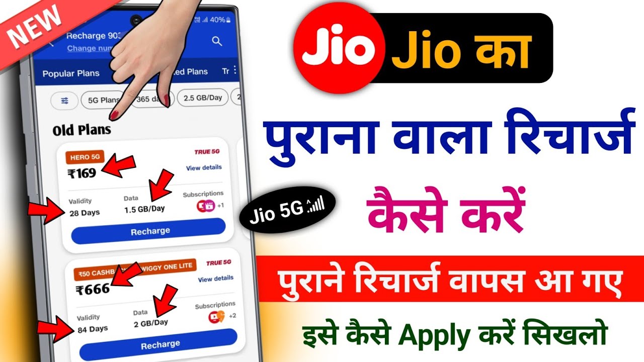 title：How to Get Jio True 5G Unlimited Data at ₹240 for 28 Days