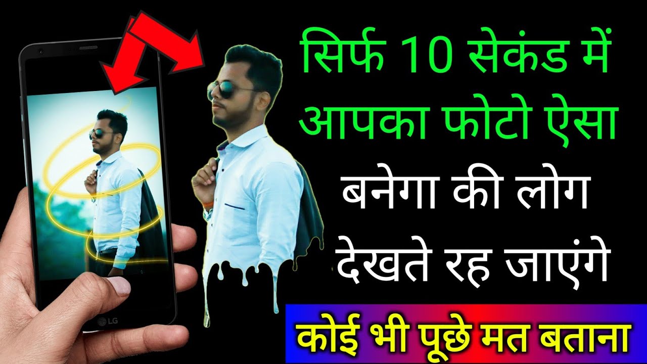 2 Amazing Photo Editing Tricks for Stunning Social Media Posts