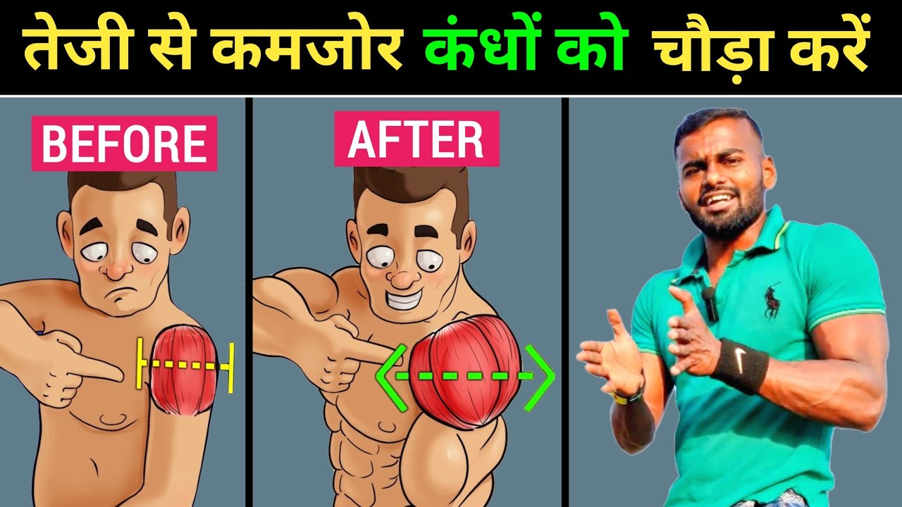 3 Shoulder Exercises for Wider Frame & Strength (Form Tips)