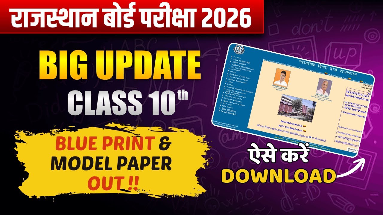 Rajasthan Board Class 10 Blueprint 2026: Official Download & Simplified Guide
