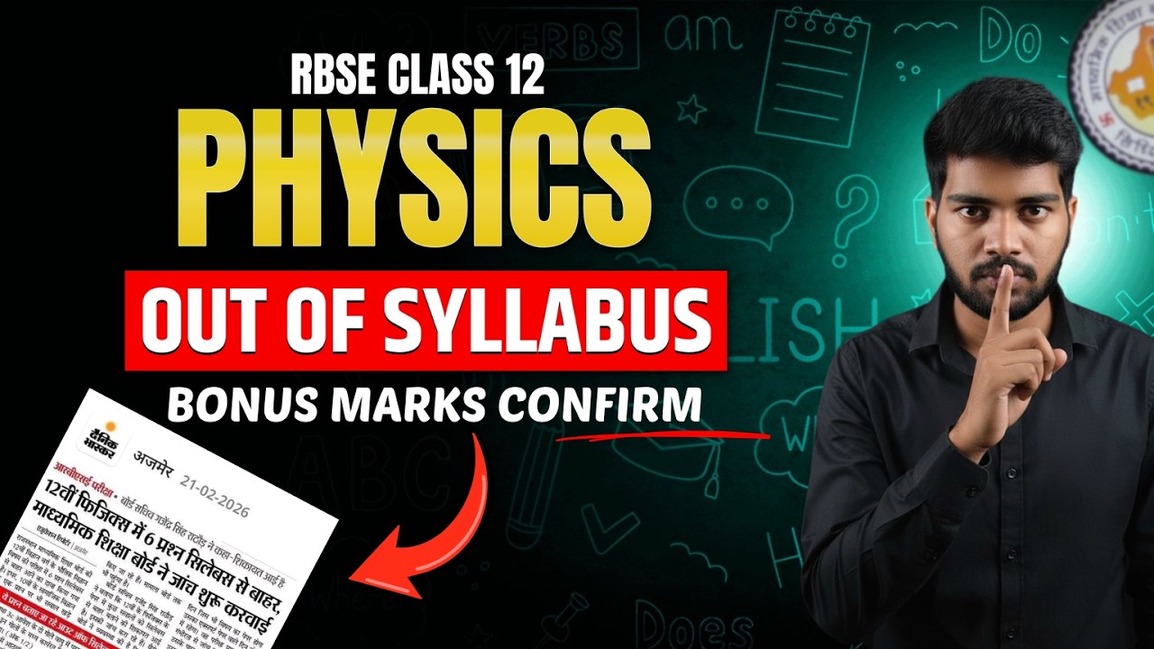RBSE Physics 2026 Bonus Marks: Official Update & Analysis