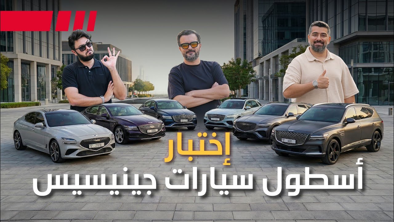 Genesis Luxury Cars: Ultimate 2024 Buying Guide & Model Comparison