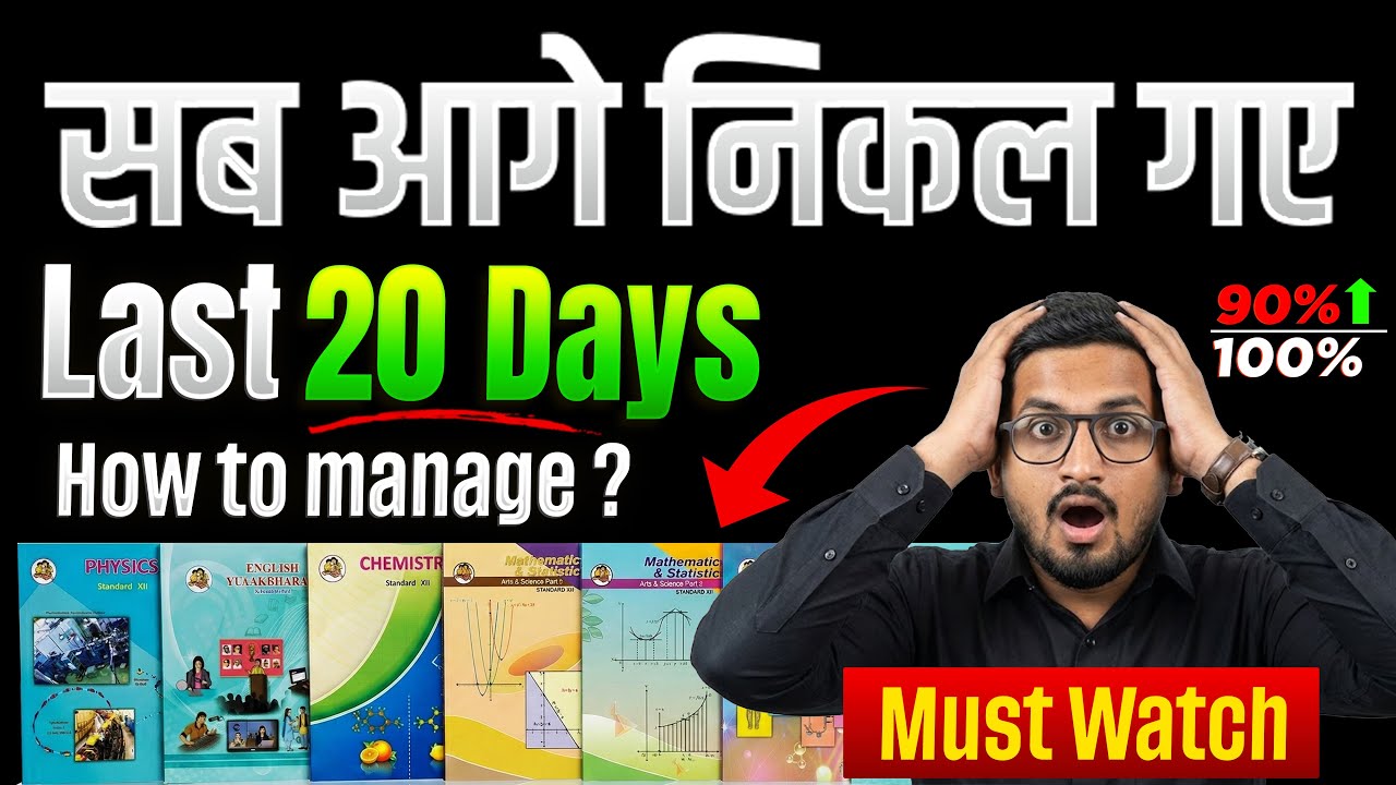 Last-Minute Exam Strategy: Score 65%+ with Focused Chapter Study