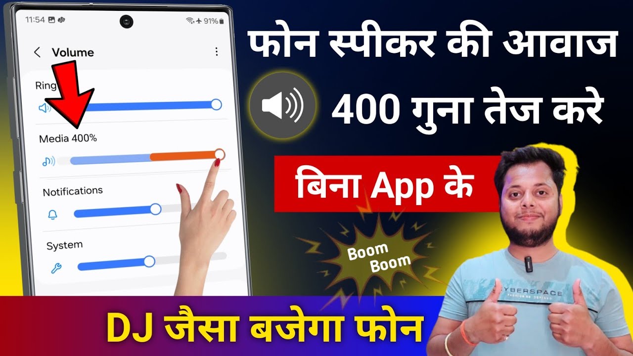 How to Boost Phone Volume 400x Without Third-Party Apps (2 Tricks)