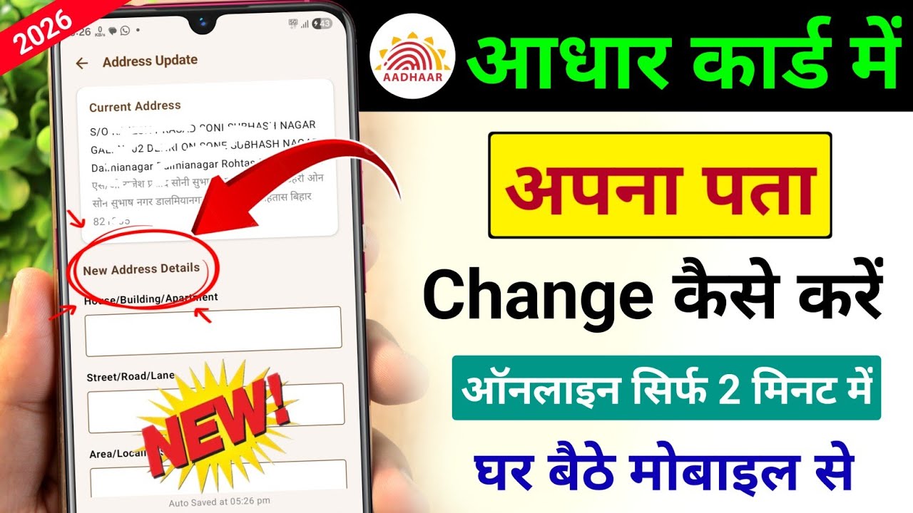title：How to Update Aadhaar Address Online Using Mobile App (Step-by-Step)
