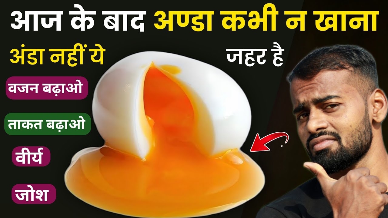 How to Eat Eggs for Fitness Goals: Weight Gain vs Loss Explained