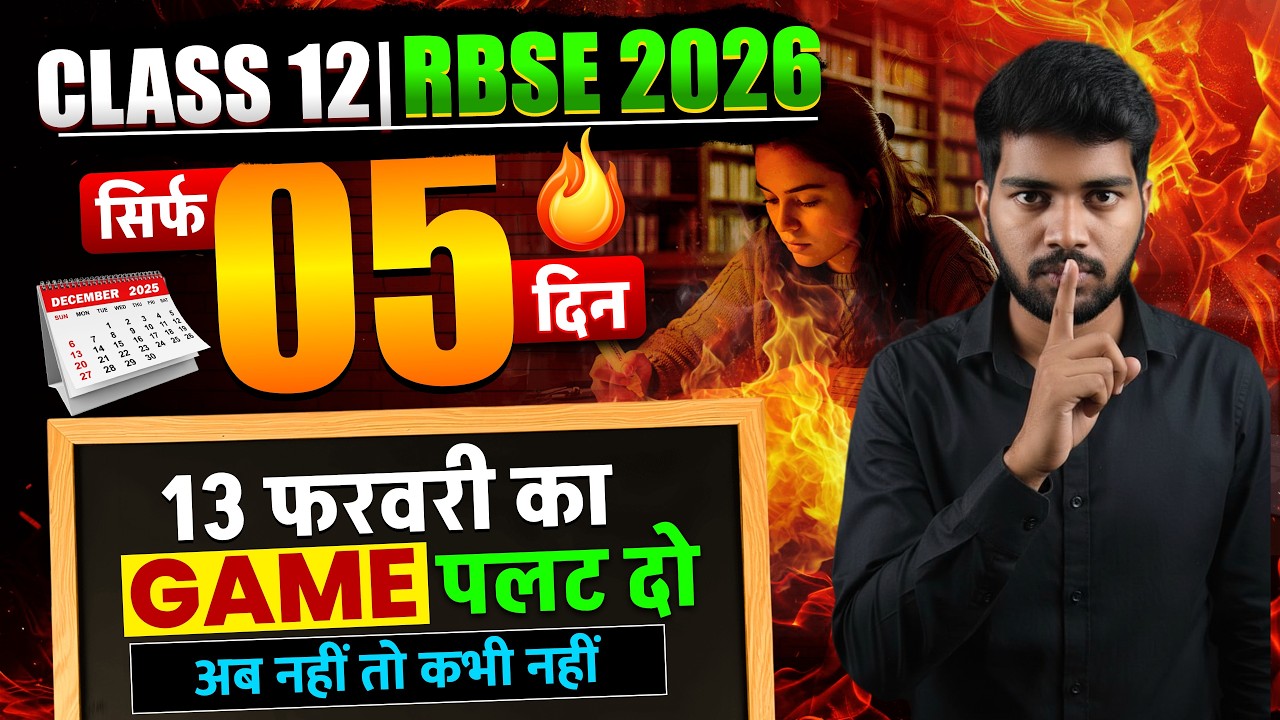 CBSE Last 7 Days Exam Strategy: 95+ Score Blueprint