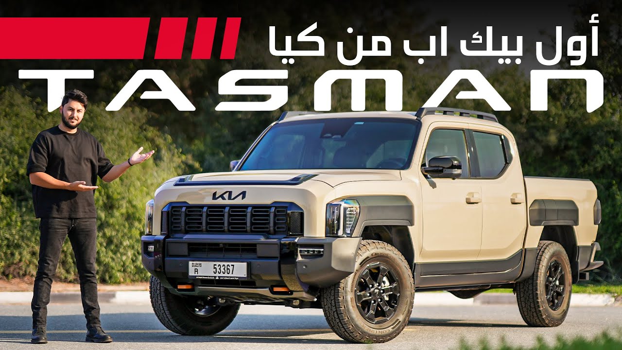 Kia Tasman Review: The Game-Changing Pickup Truck Tested