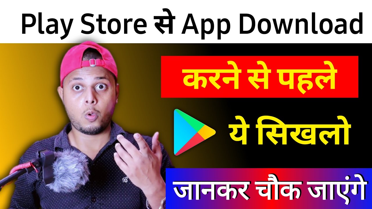 title：4 Critical Play Store Settings to Secure Your Android Phone & Money