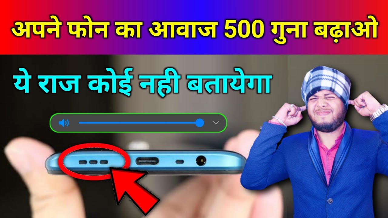 title：How to Boost Phone Speaker Volume Safely (Video Trick)