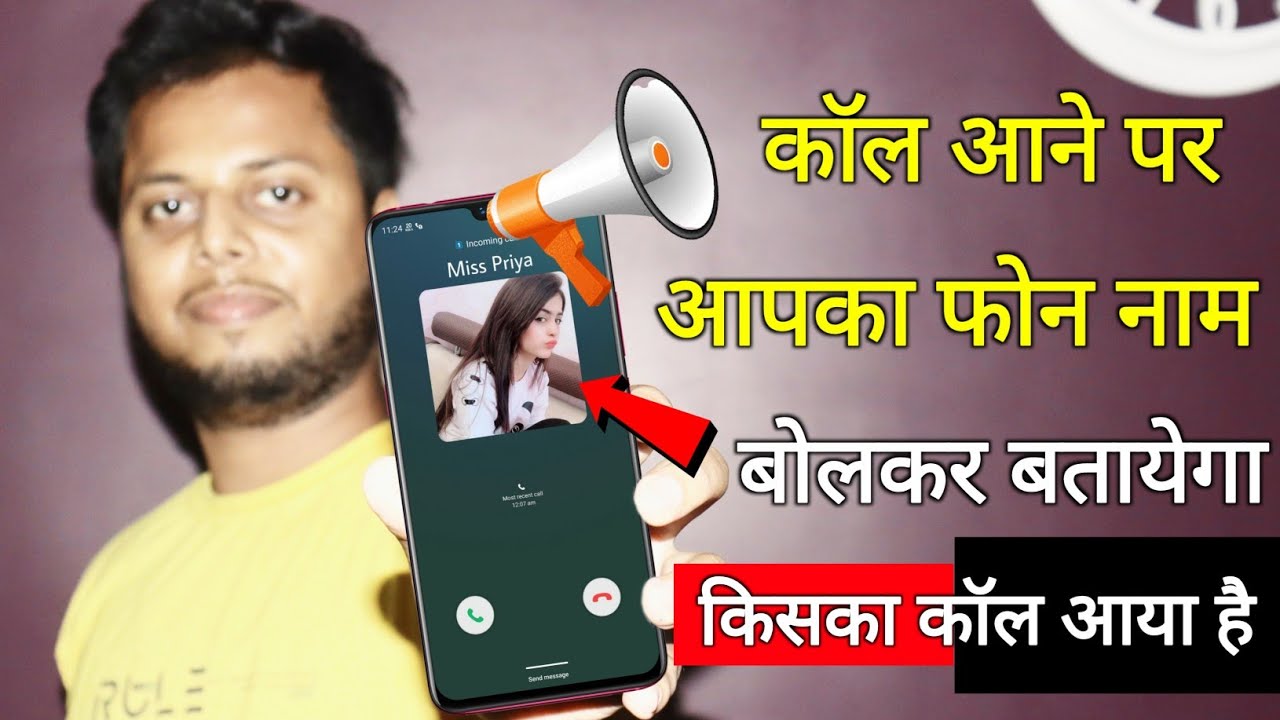 title：How to Get Caller Name Announcements & Flashlight Alerts on Phone