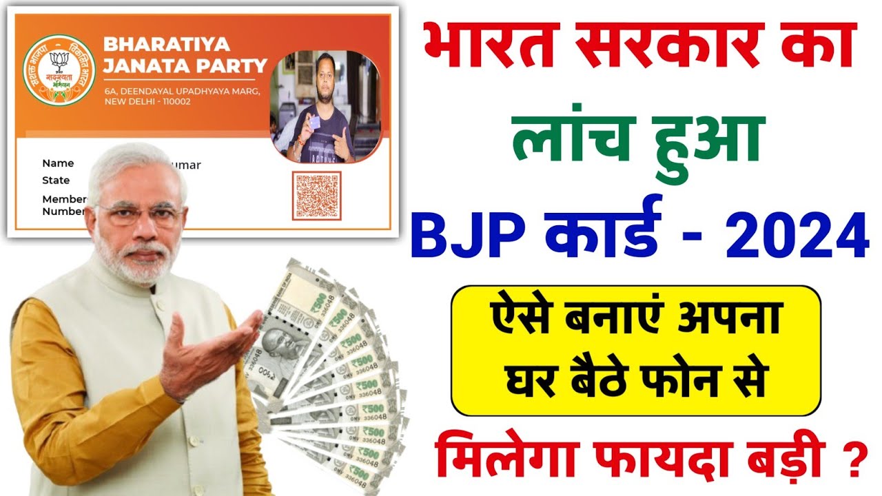 title：How to Get BJP Membership Card Before 15th Deadline (Step-by-Step)