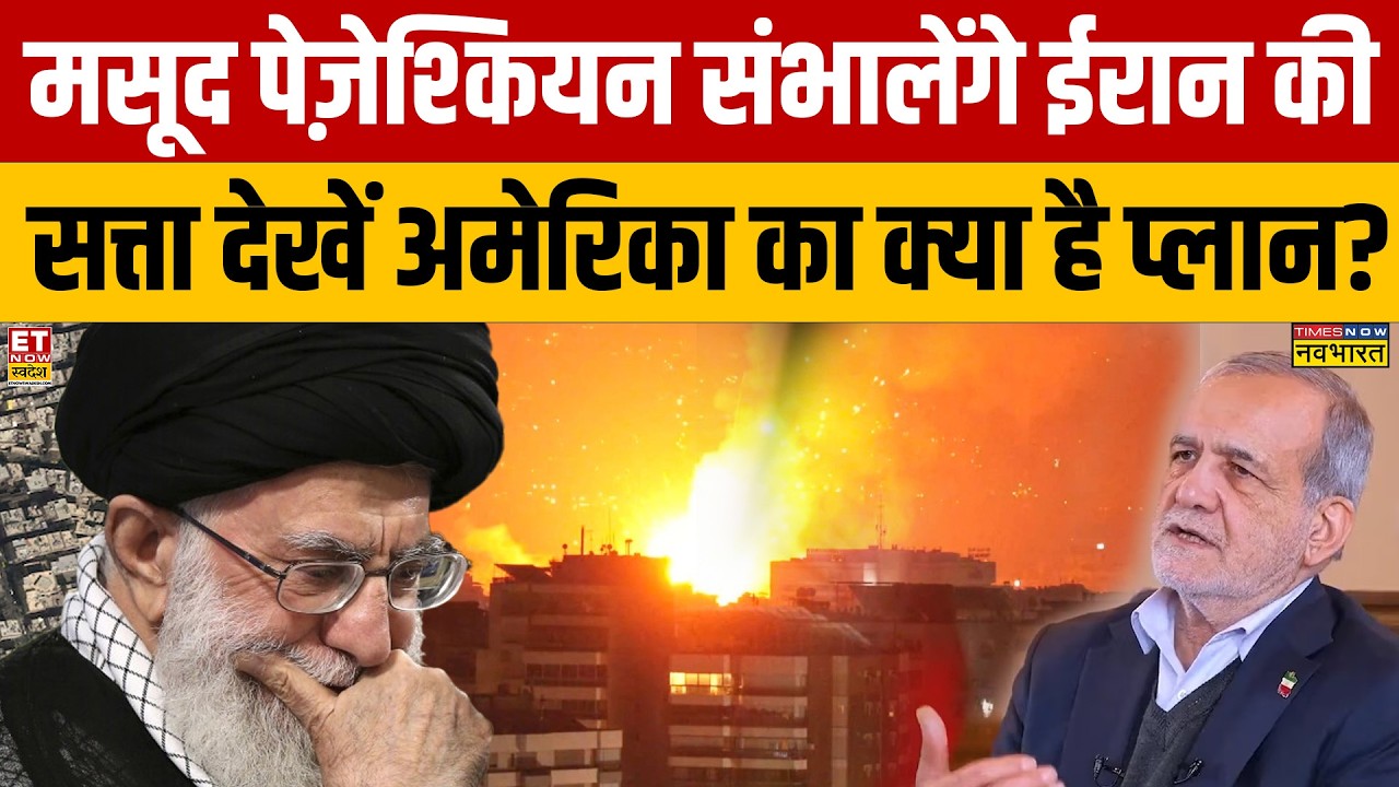 Iran Leadership Crisis: Analysis of Power Transition & Regional Impact