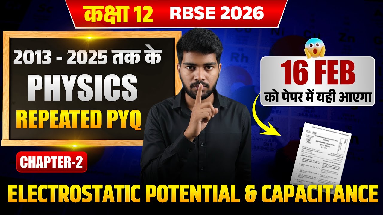 Master Electric Potential & Capacitance: RPSC Class 12 Physics Guide