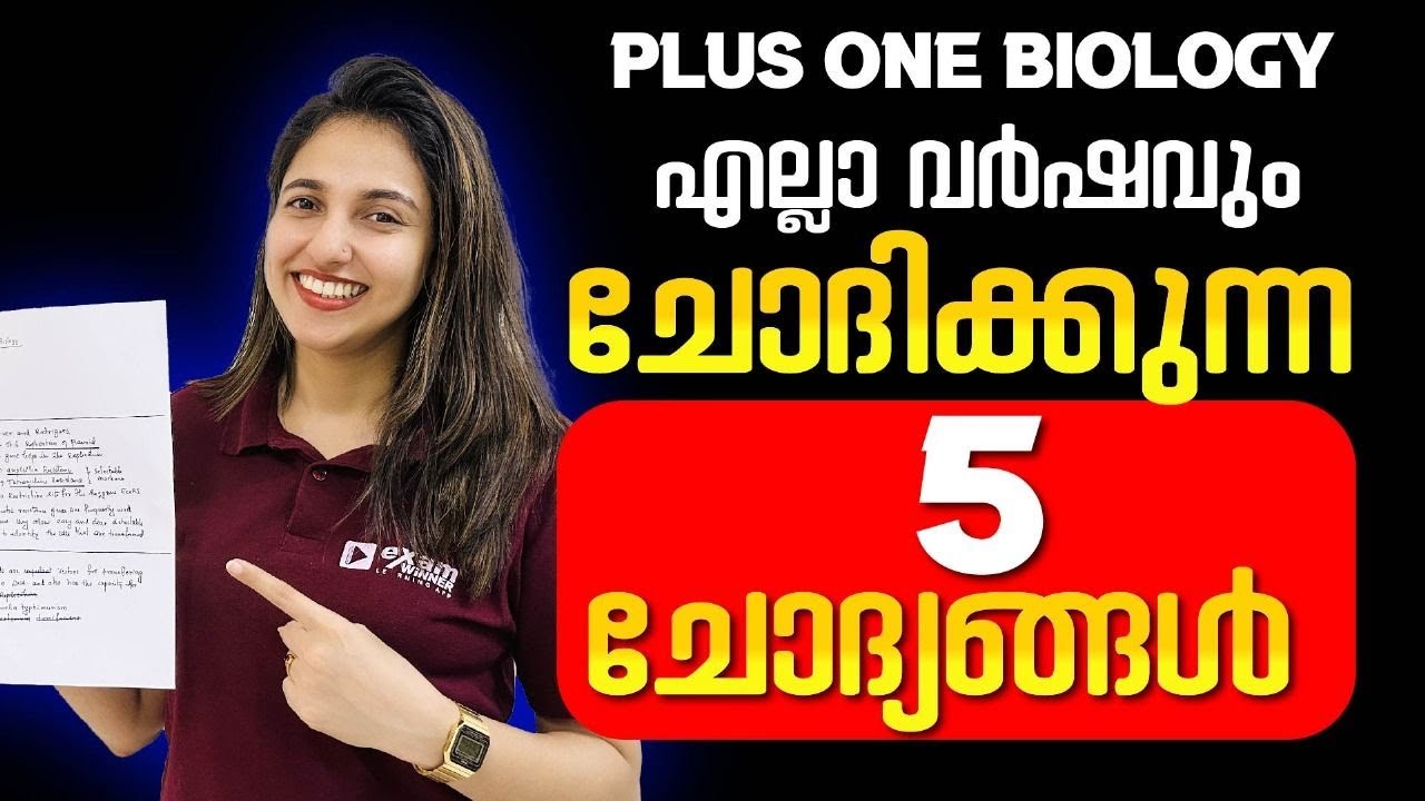 Key Biology Concepts: Chordates, Protists & Functions Explained