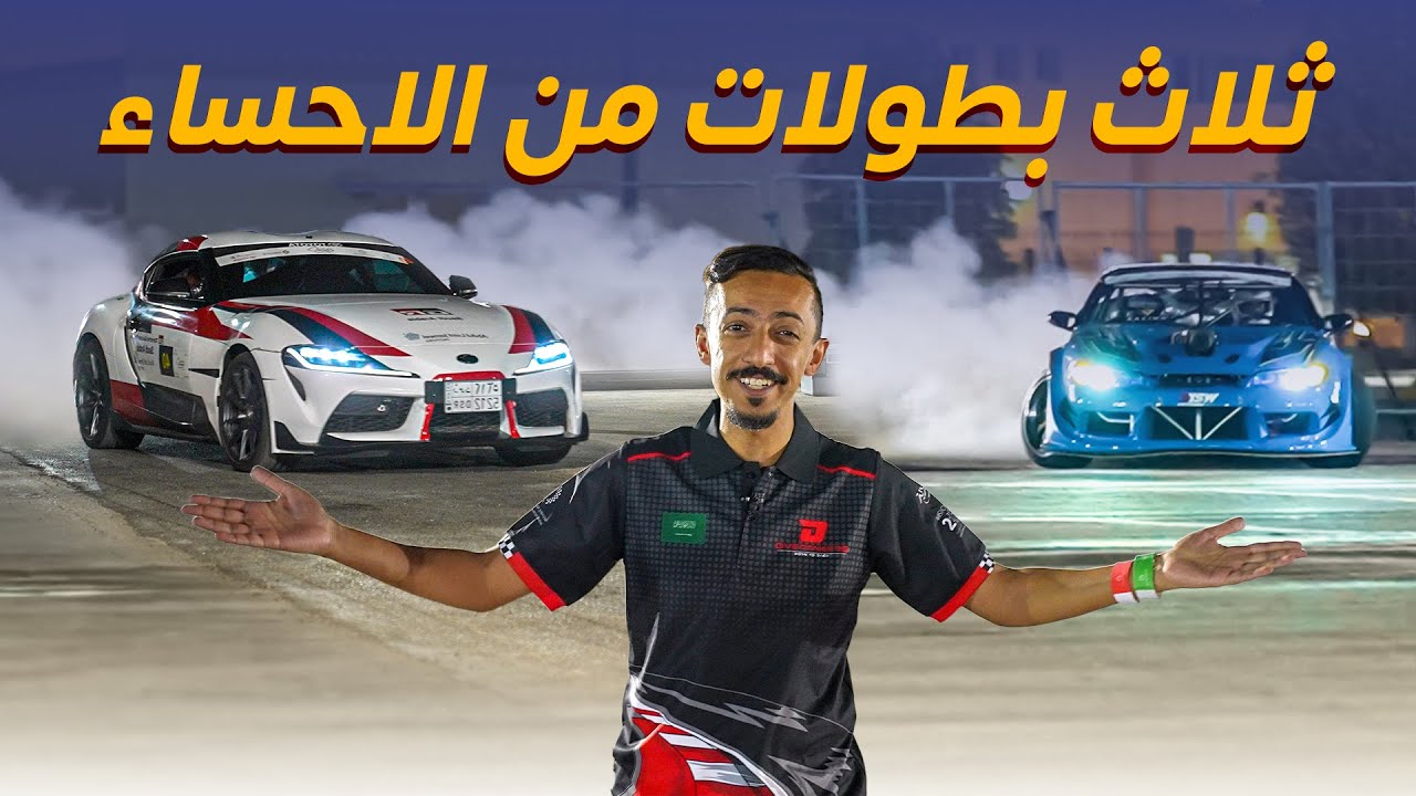 Saudi Toyota Championship: Autocross, Drift & Time Attack in Al-Ahsa