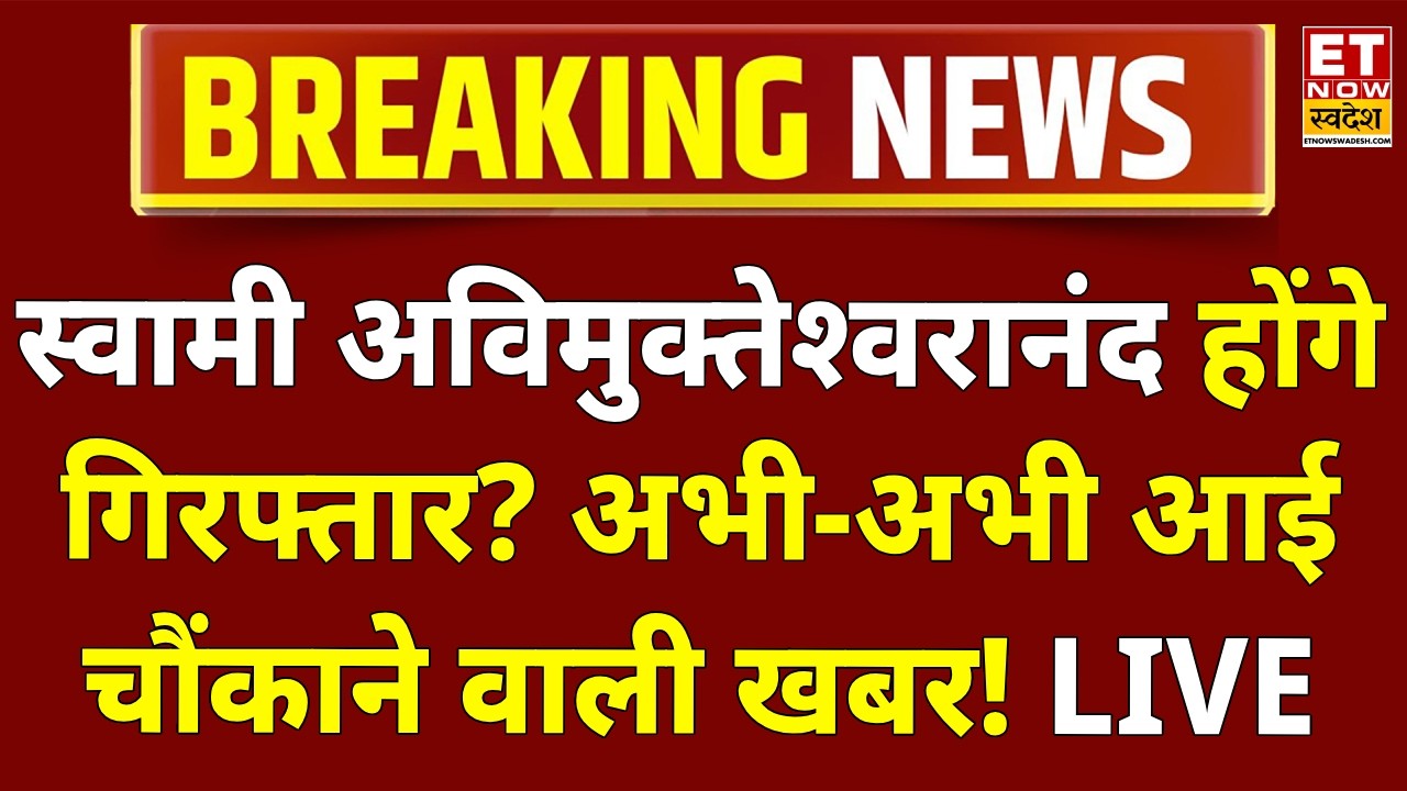 Shankaracharya POSCO Case: Legal Updates & Political Reactions