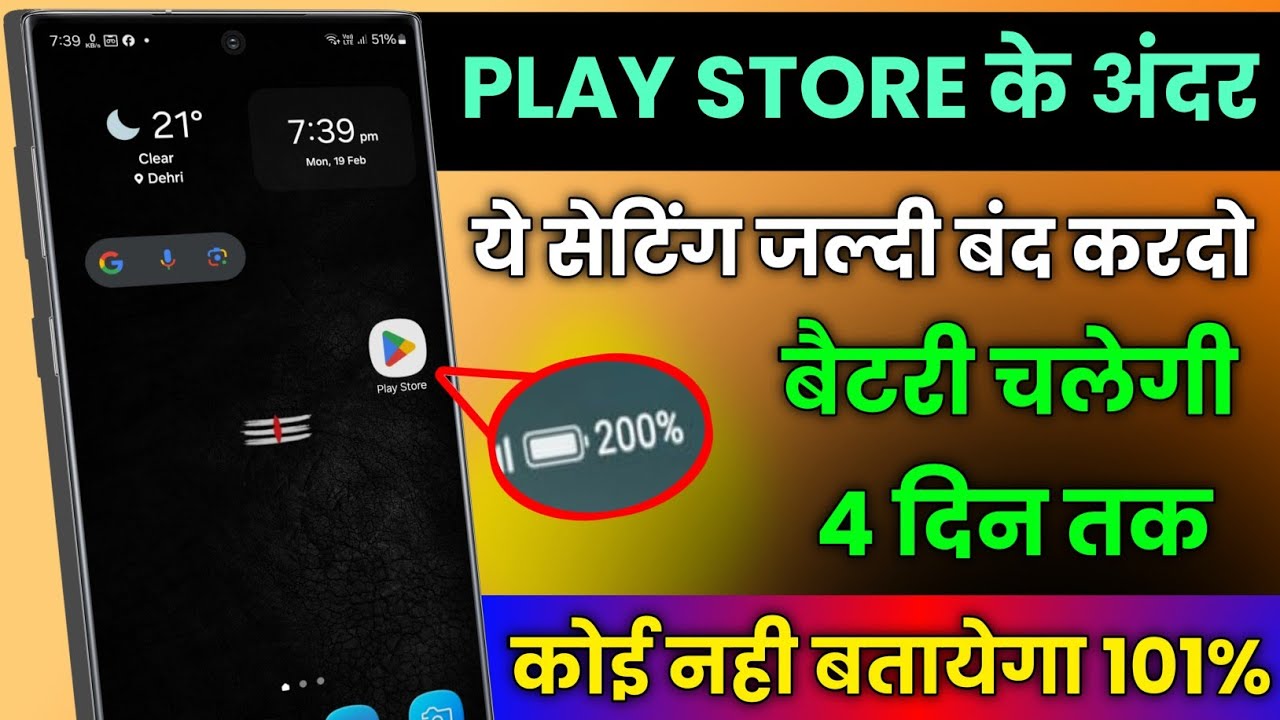 title：5 Phone Settings to Save Battery & Protect Your Data