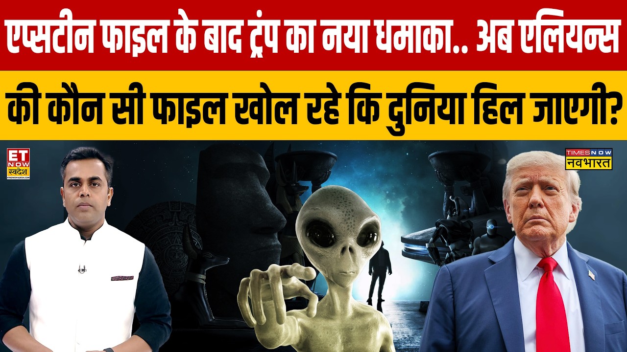 Trump Declassifies Area 51 Files: Obama's Alien Comments & UFO Evidence Explained