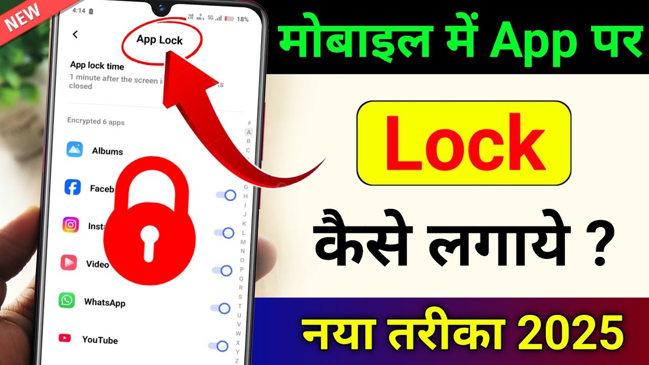 title：How to Lock Apps Without Third-Party Apps Using Phone Settings
