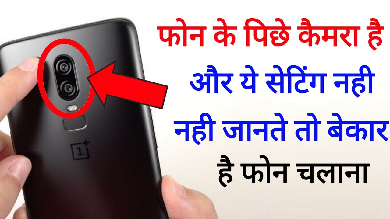 title：Phone Back Camera Trick: Identify Objects & Find Prices Fast