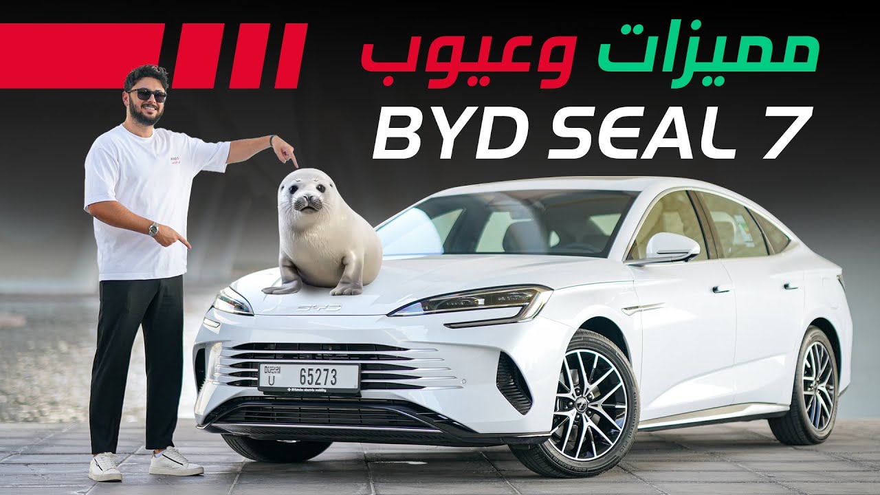 BYD Seal 7 Hybrid Review: Efficiency & Tech Analysis