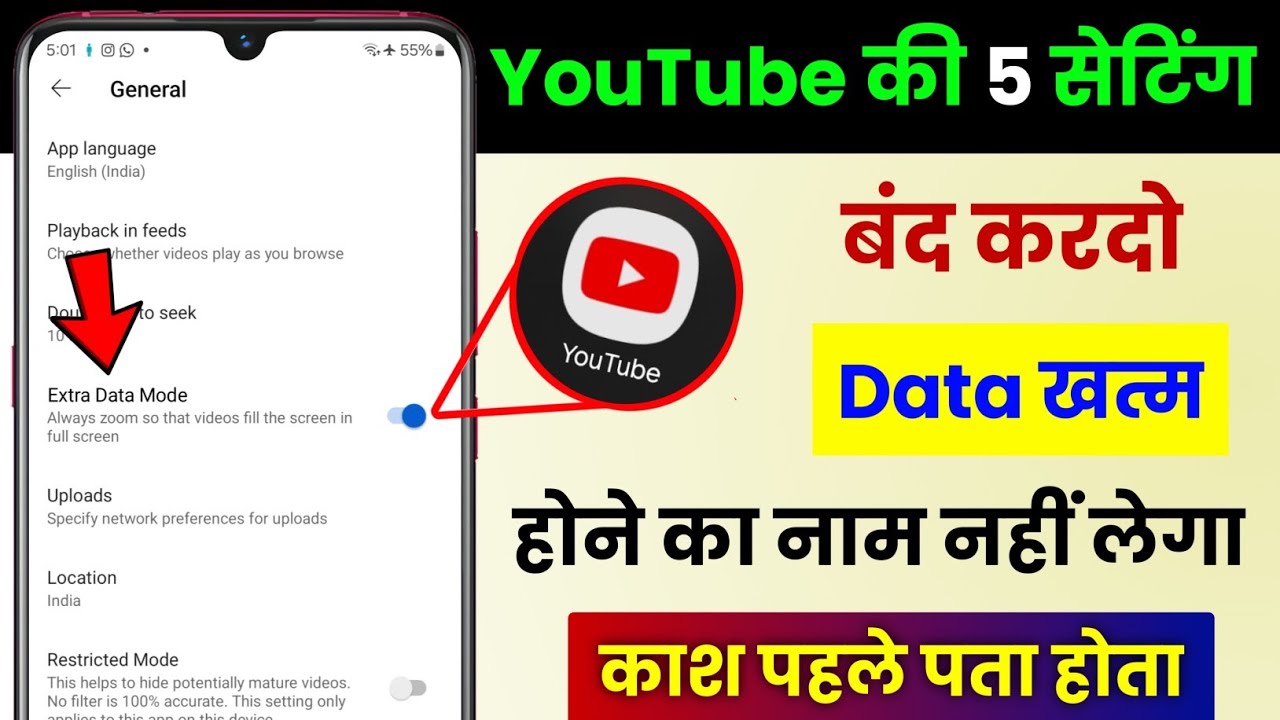 title：5 YouTube Settings to Save Mobile Data (Up to 50% Reduction)