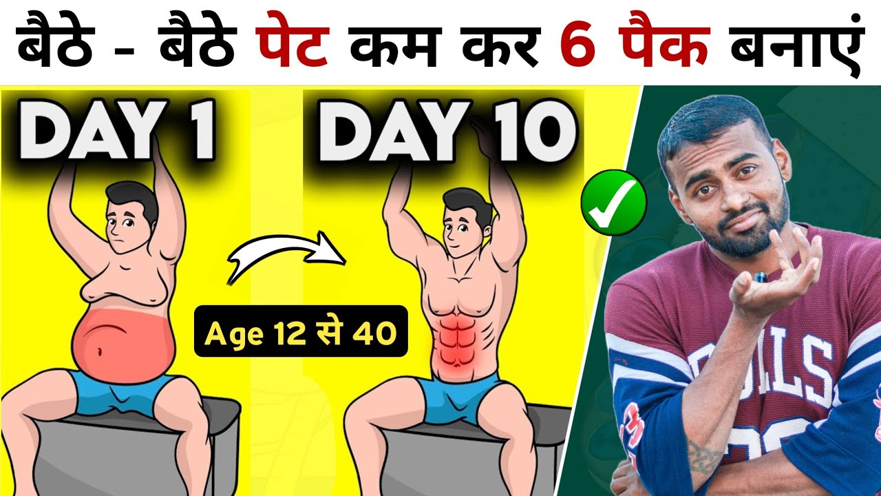 5 Seated Exercises to Reduce Belly Fat Without Equipment