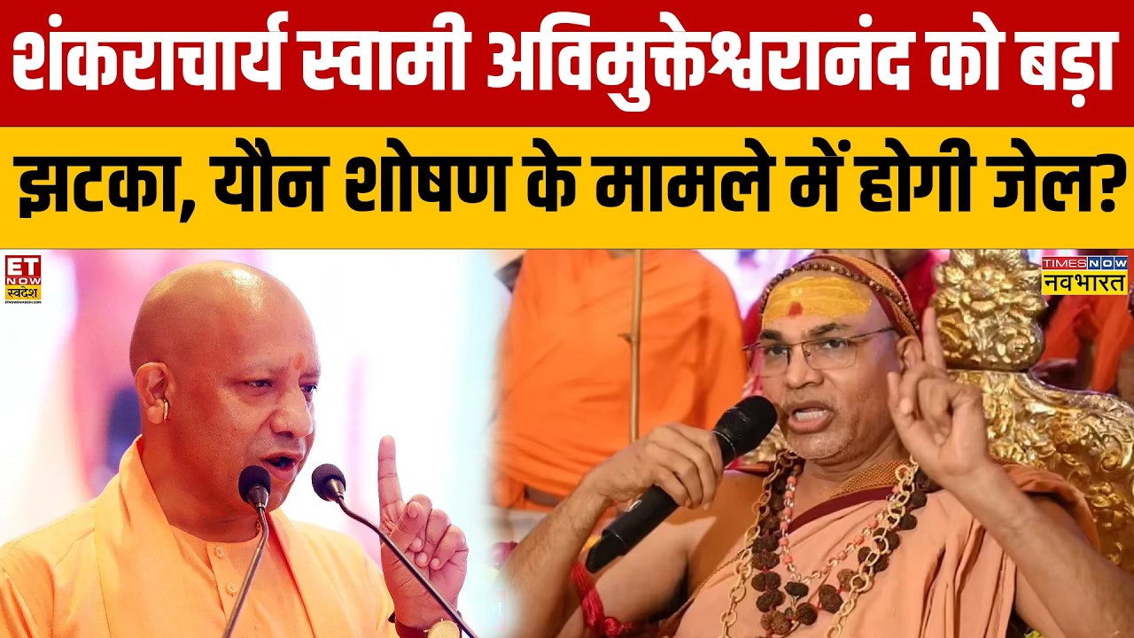 Shankaracharya Abuse Probe Intensifies: Key Developments