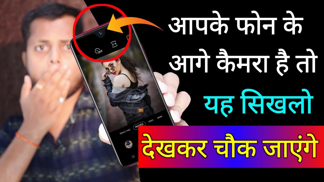 title：How to Use Front Camera to Catch Phone Snoops (Easy Guide)