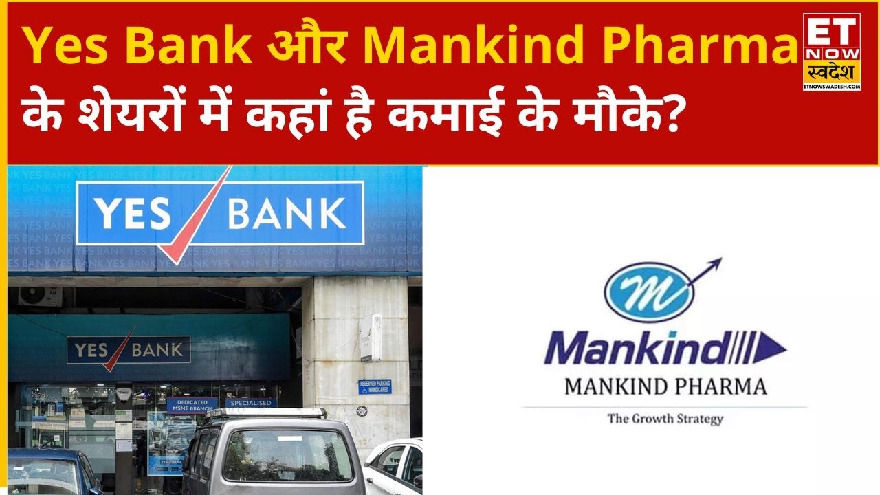 Yes Bank or Mankind Pharma? Expert Stock Exit/Hold Strategy