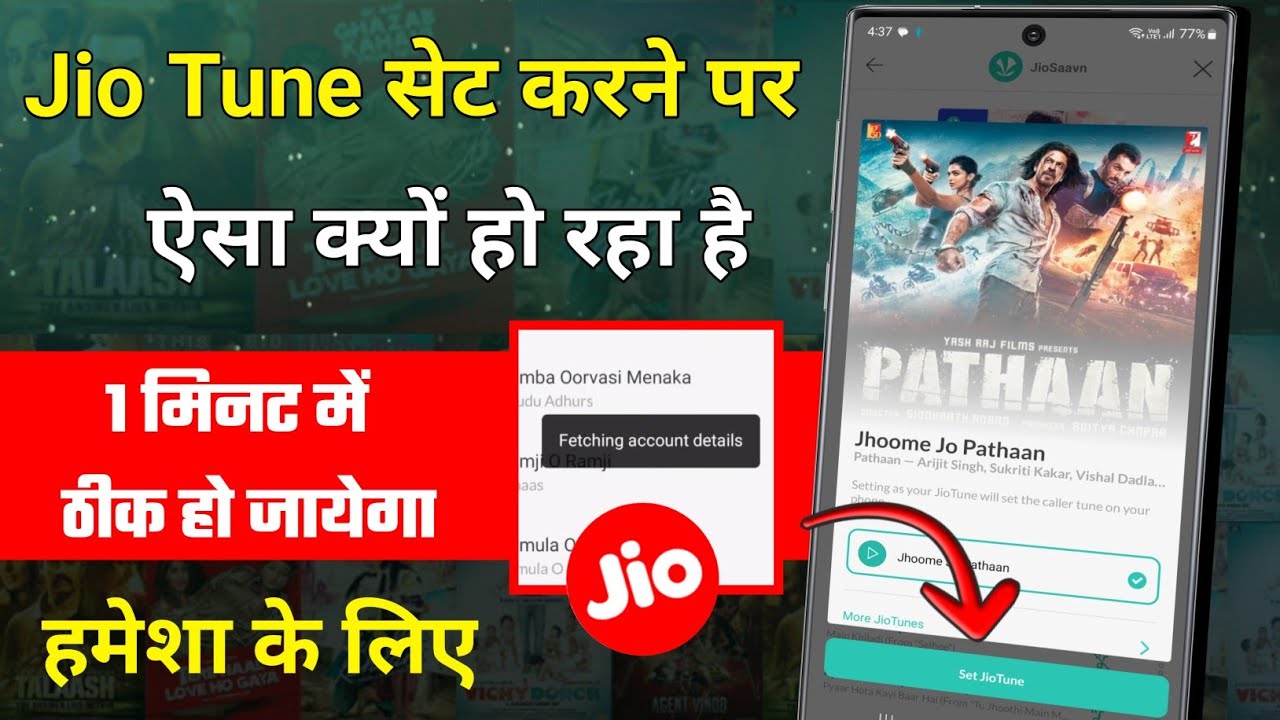 title：How to Fix JioTunes Not Setting & Fetching Account Detail Error