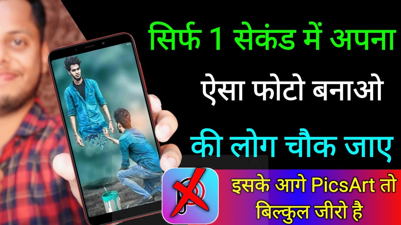 title：Fast Photo Editor App: Create Pro Photos in 1 Minute