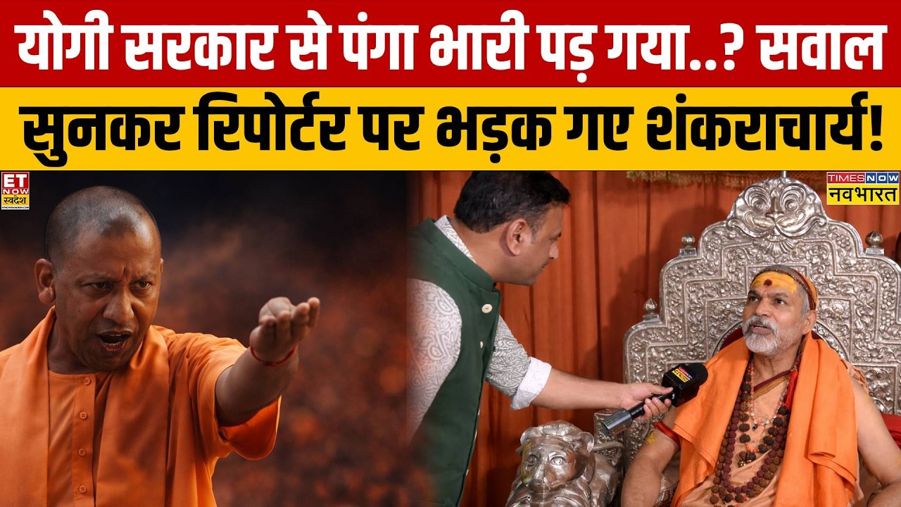 Shankaracharya Addresses Allegations: Legal Battle and Ashram Operations