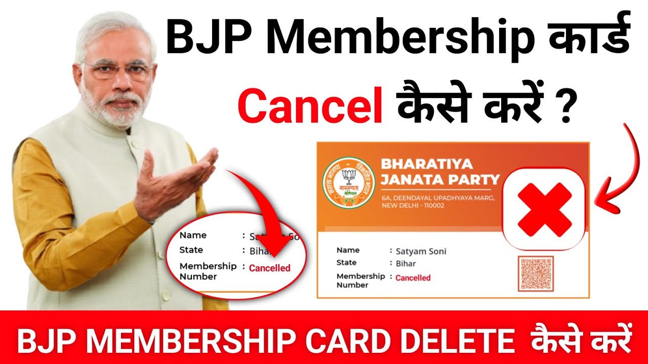 title：How to Cancel BJP Membership: Step-by-Step Guide 2024