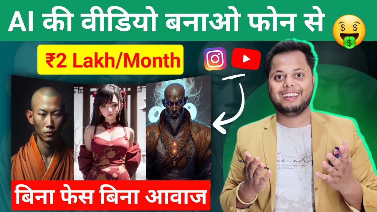 title：How to Make Money on YouTube with AI Videos (No Face/Mic Needed)