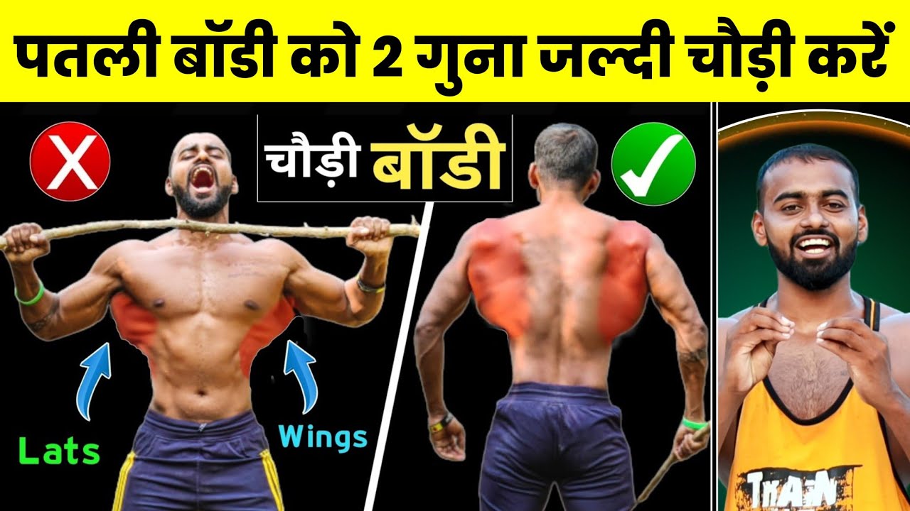 How to Build a Wider Back: 3 Essential Exercises for Growth