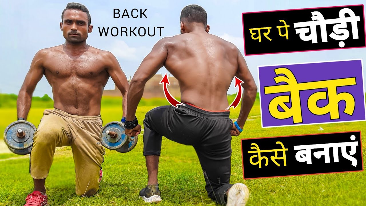 Back Workout for Width: 3D Muscle Growth Guide