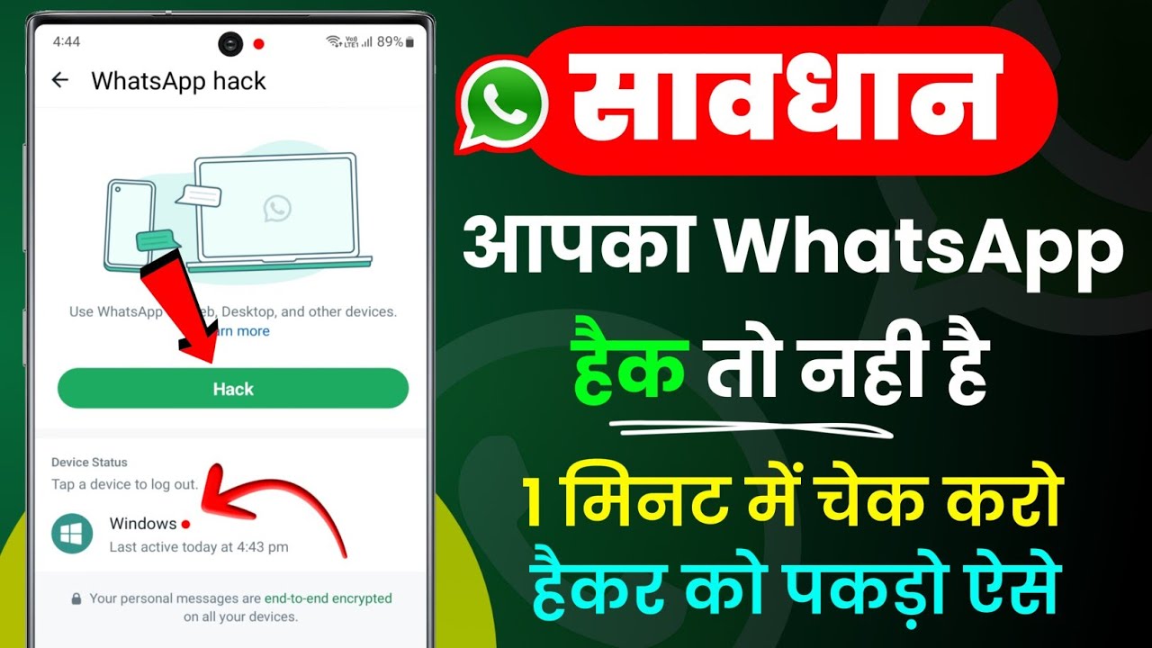 title：Secure Your WhatsApp: 2-Step Verification & Linked Device Checks