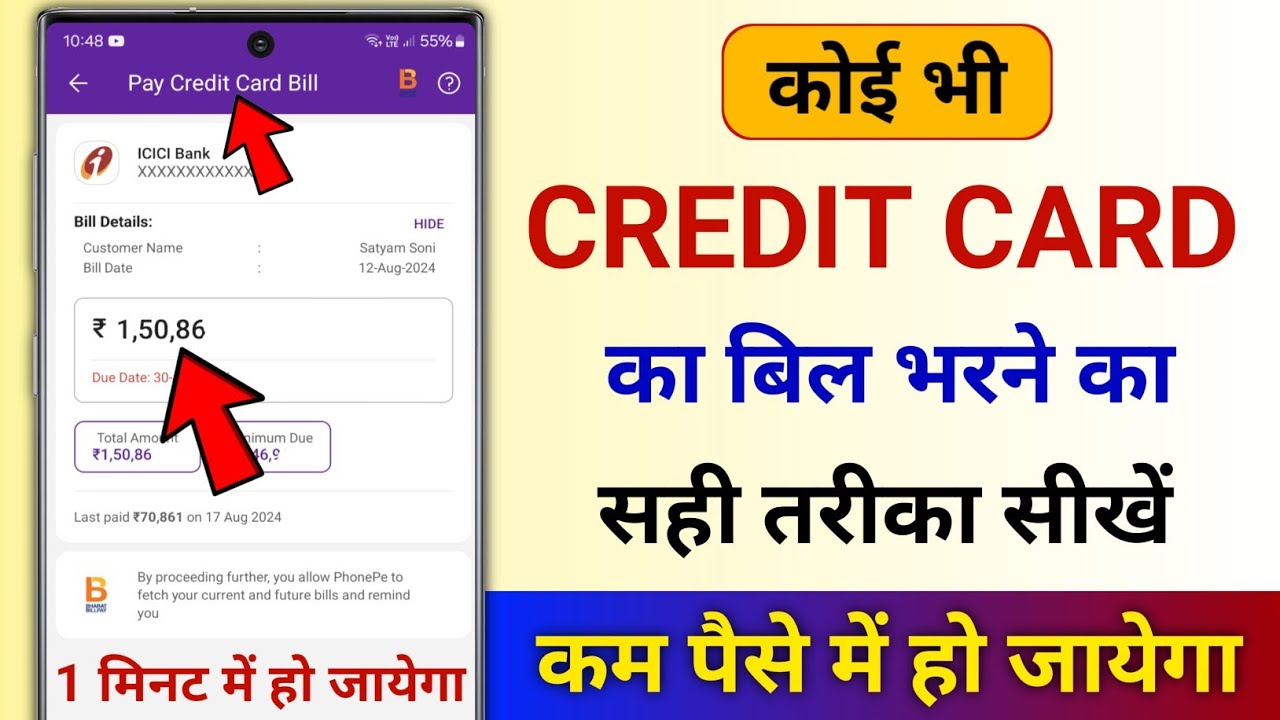 title：How to Pay Credit Card Bills in 2 Mins via UPI (PhonePe & Google Pay)