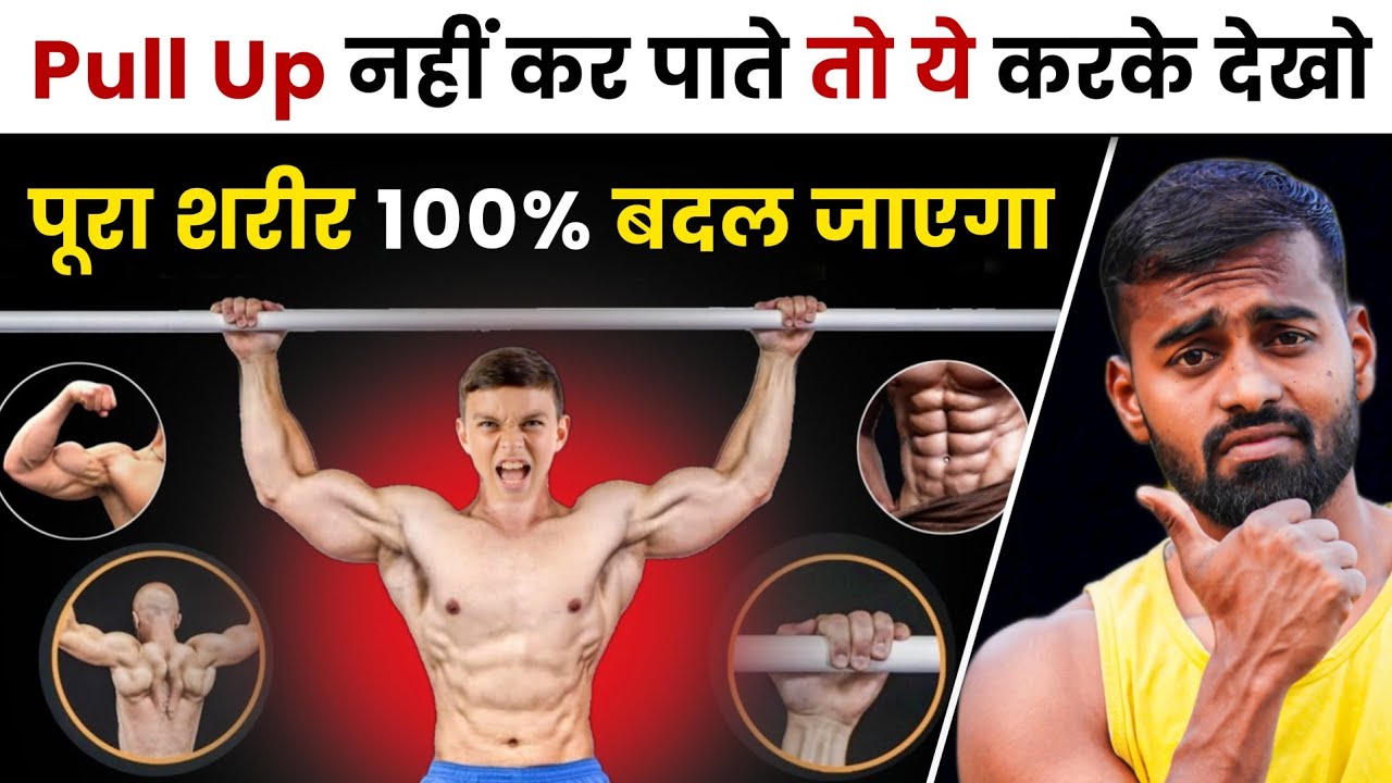 Pull-Up Progression in 7 Days: From Zero to Multiple Reps